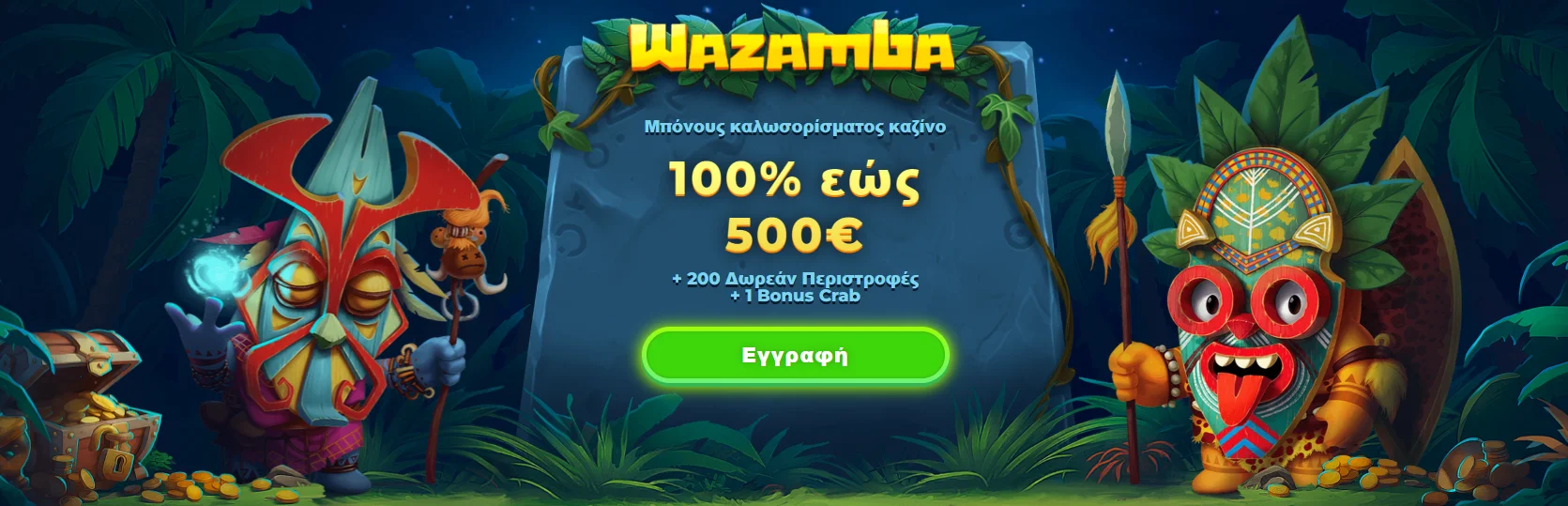 Wazamba